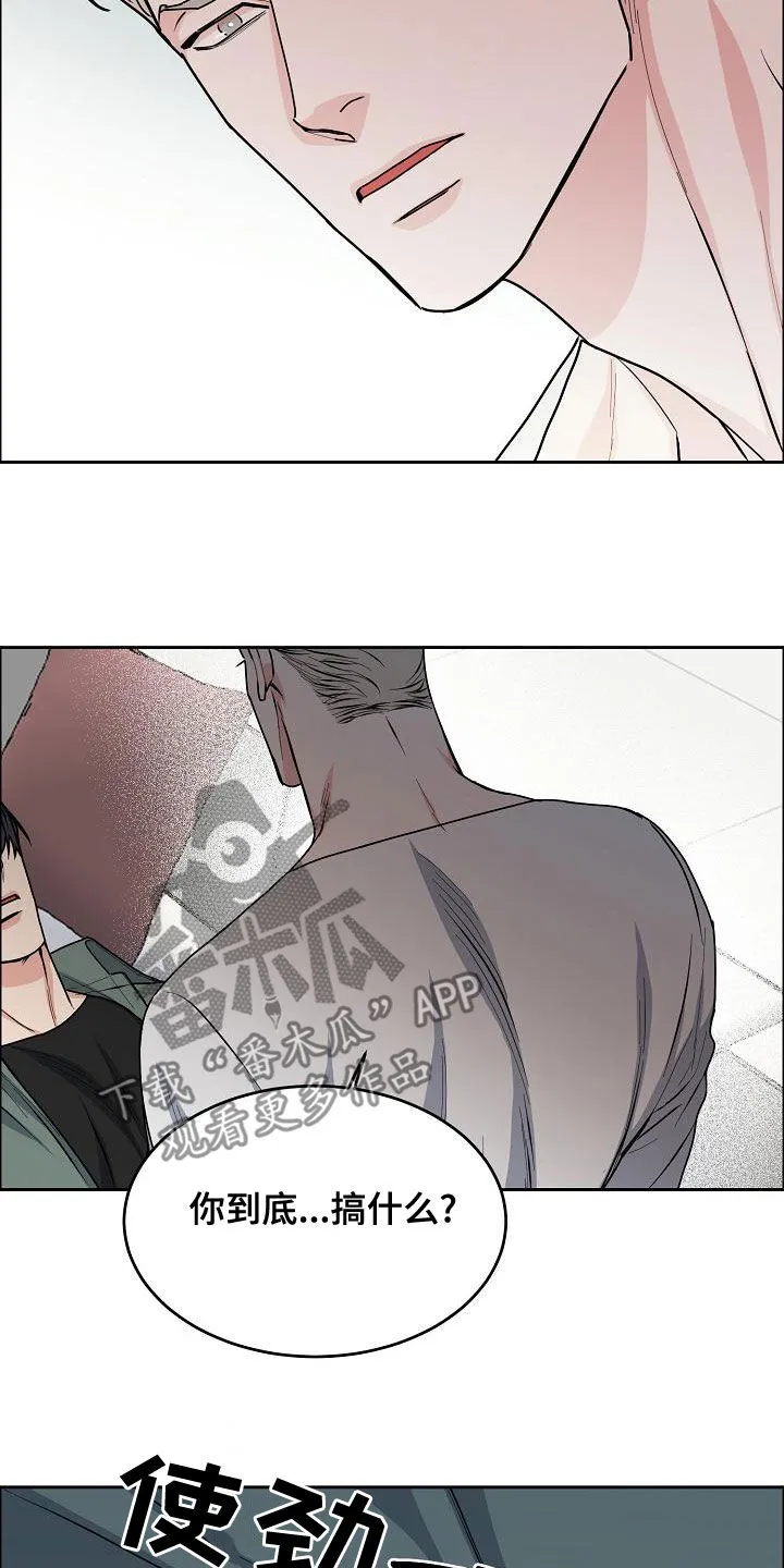 攻陷ytu格格党漫画,第161章：【第四季】我想要你17图
