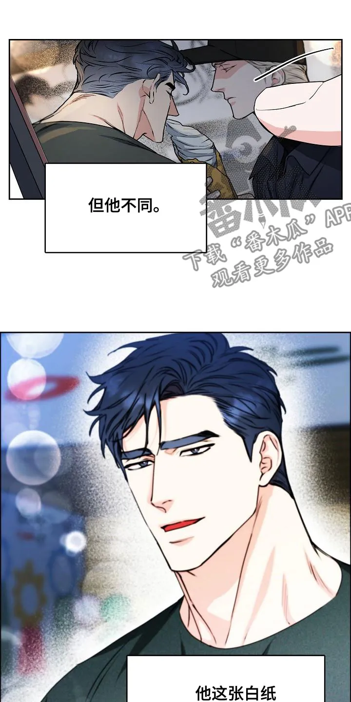 《攻陷》漫画,第152章：【第四季】你可以走了6图