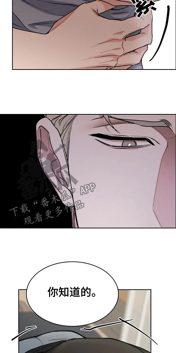 攻陷工作狂别名漫画,第151章：【第四季】发烧4图