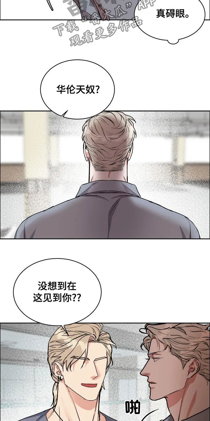 攻陷ytu无广告漫画,第150章：【第四季】难不成是吃醋？4图