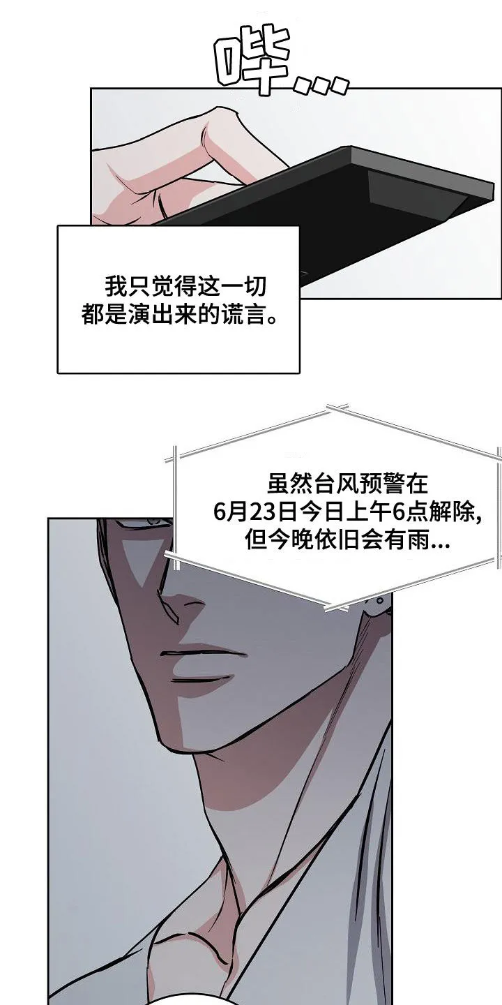 攻陷工作狂漫画未删减在线观看免费漫画,第160章：【第四季】噩梦纠缠21图