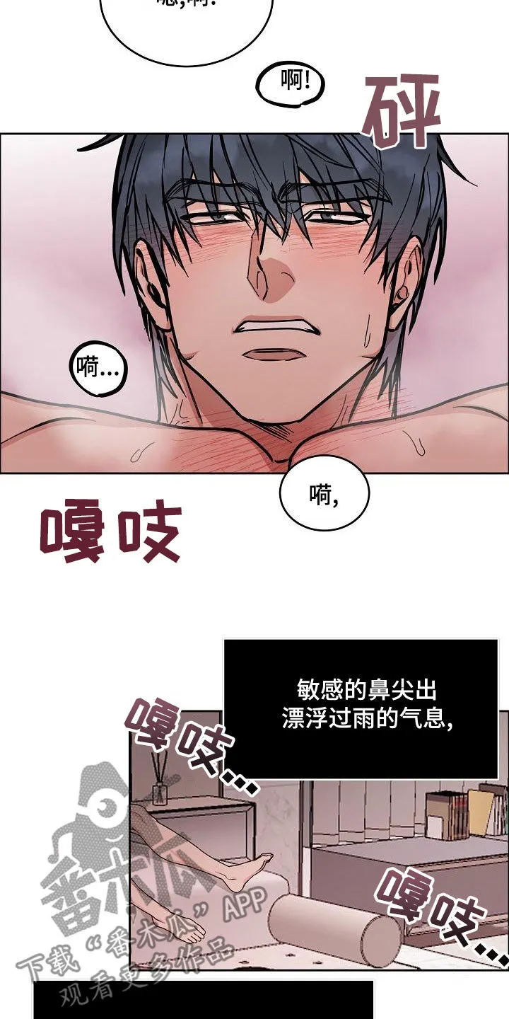 攻陷工作狂漫画未删减在线观看免费漫画,第165章：【第四季】无疾而终5图