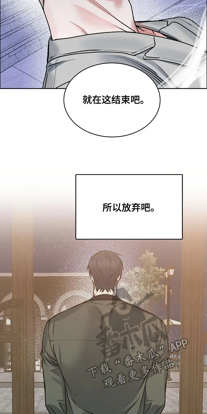 《攻陷》漫画,第139章：【第四季】请你放弃吧22图