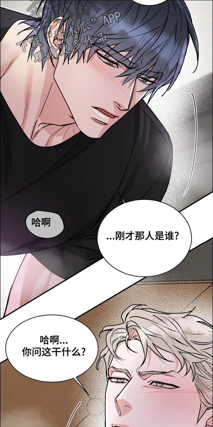 攻陷ytu无广告漫画,第150章：【第四季】难不成是吃醋？19图