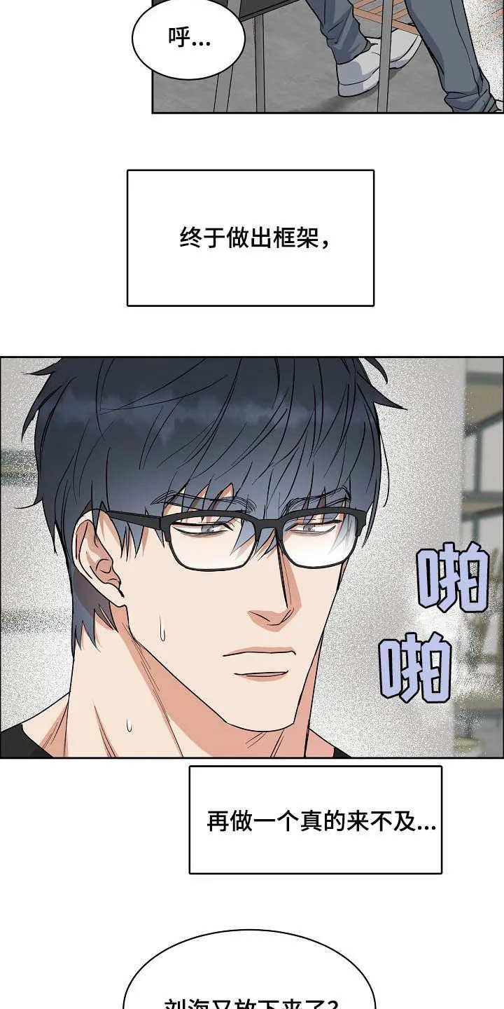 攻陷工作狂漫画漫画,第112章：【第三季】助手16图