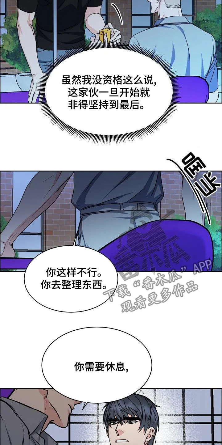 《攻陷》作者:ytu漫画,第147章：【第四季】看电影10图