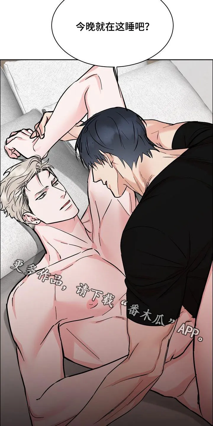 攻陷工作狂别名漫画,第134章：【第三季】今晚在这睡15图