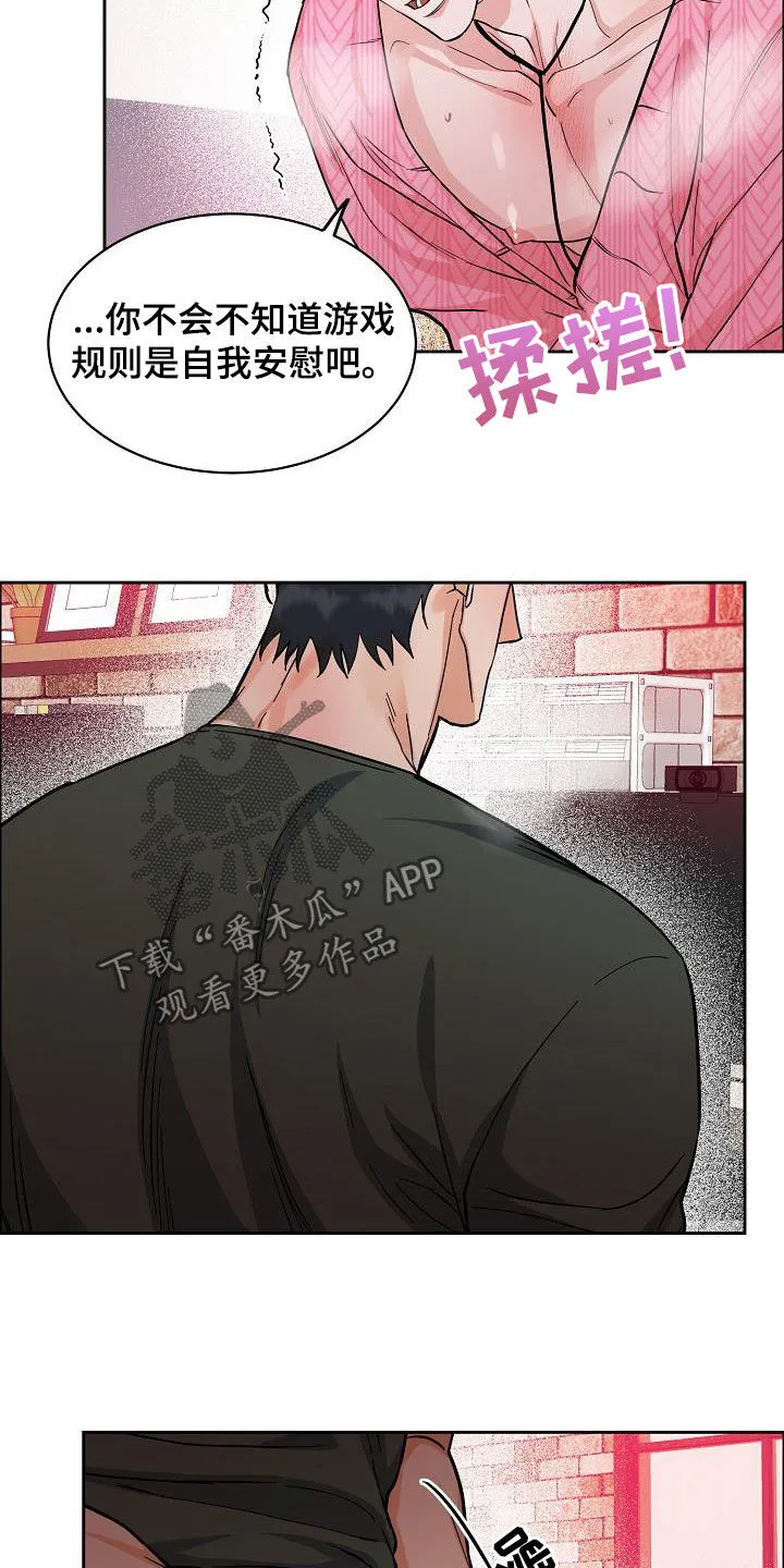男人工作狂漫画漫画,第120章：【第三季】视频通话14图