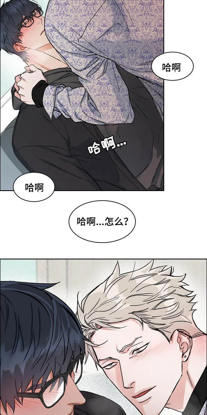 《攻陷》漫画,第103章：【第三季】超出期待18图