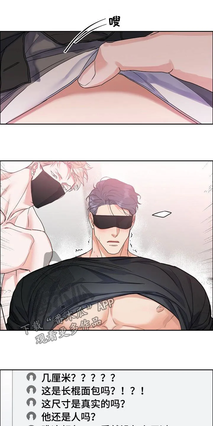 攻陷工作狂别名漫画,第107章：【第三季】直播间18图
