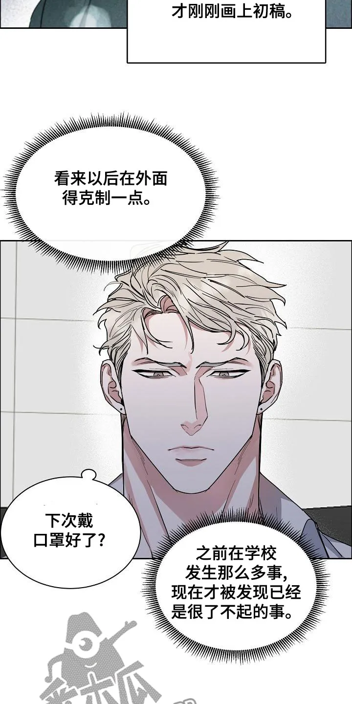 《攻陷》漫画,第152章：【第四季】你可以走了7图