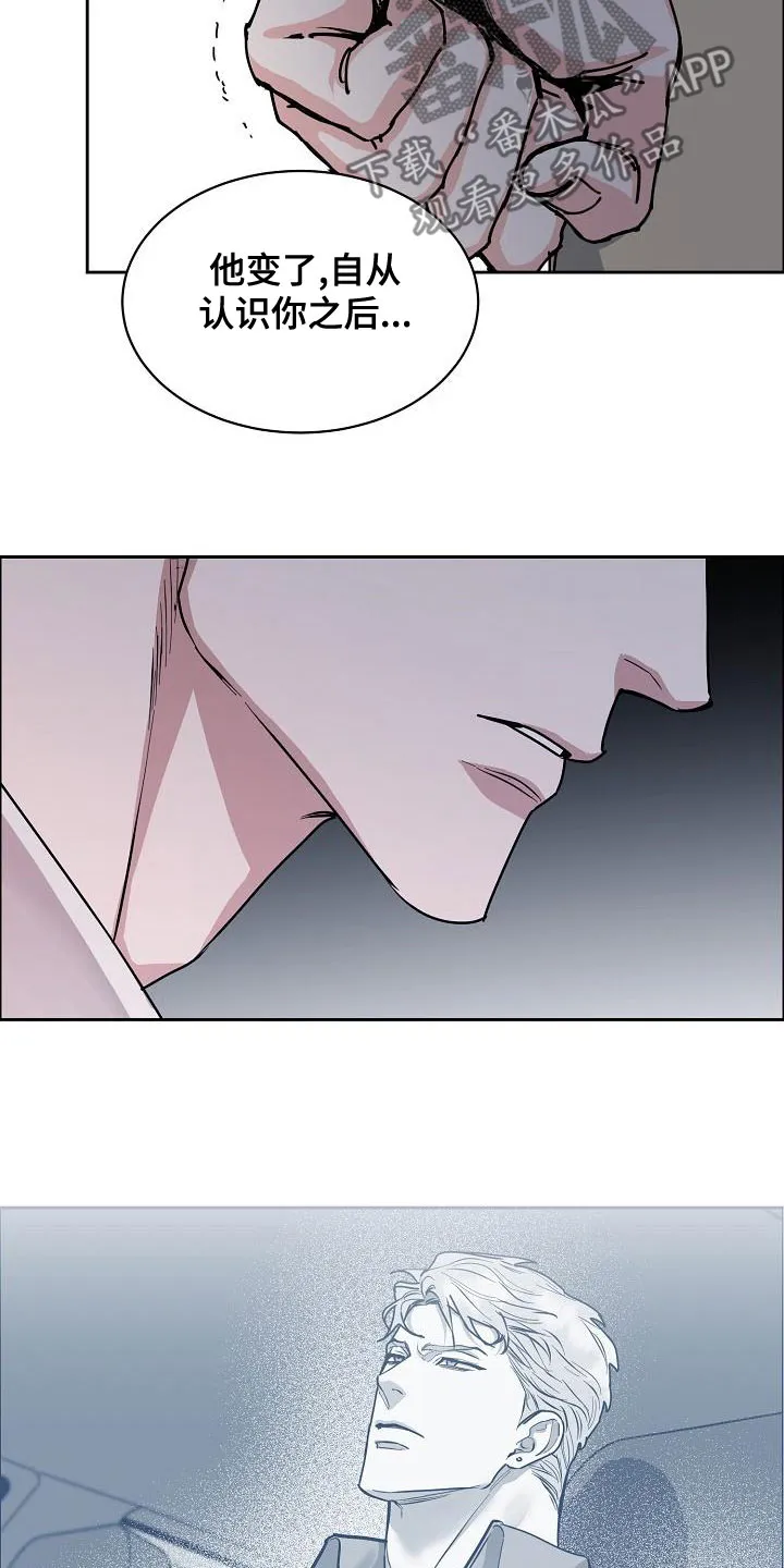 《攻陷》漫画,第154章：【第四季】都是因为你19图