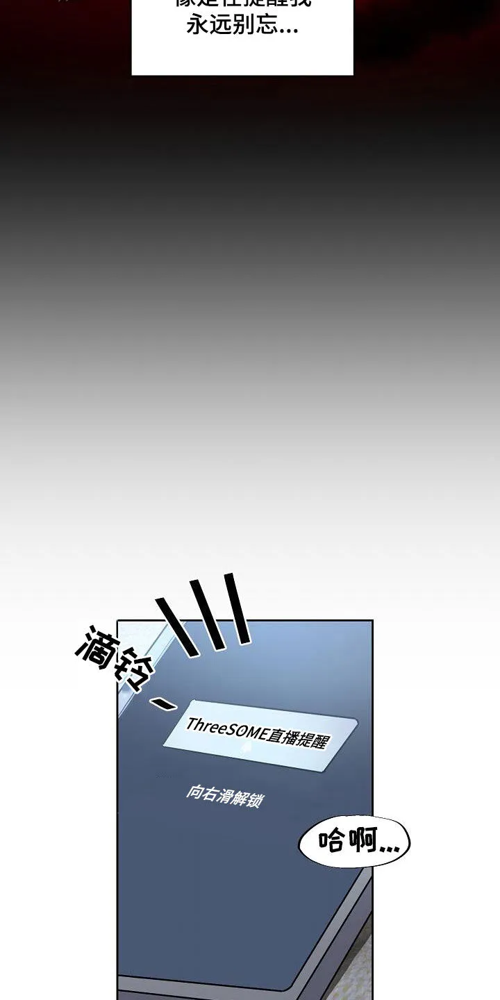 《攻陷》漫画,第125章：【第三季】代课4图