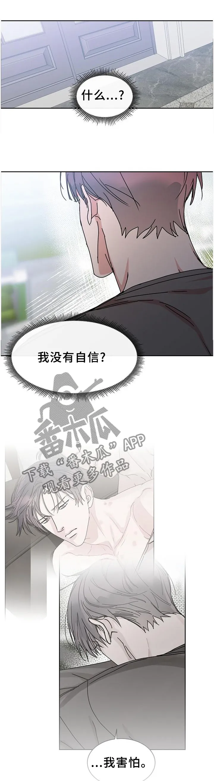 攻陷 ytu漫画,第85章：【第二季】好久不见\,各位2图