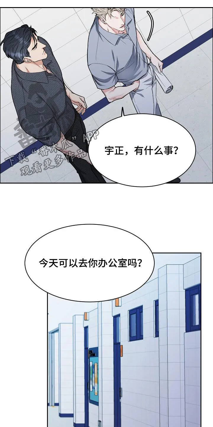 攻陷工作狂别名漫画,第116章：【第三季】弃之可惜14图