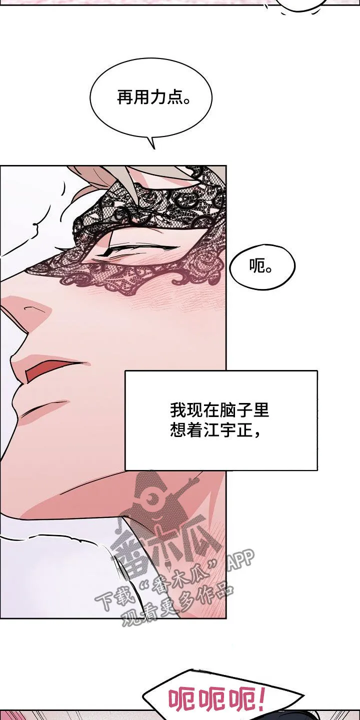 攻陷ytu无广告漫画,第121章：【第三季】越看越像14图