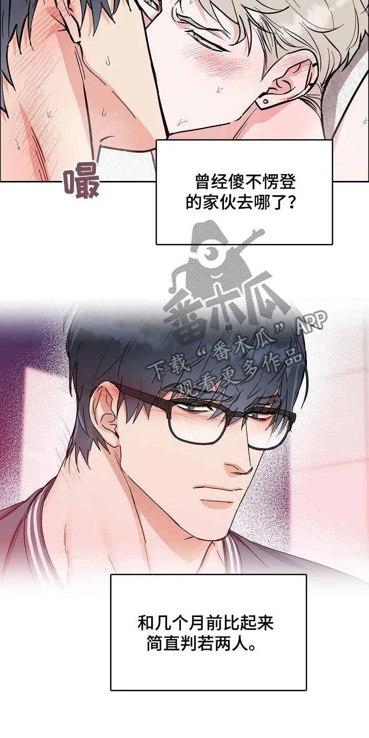 攻陷工作狂别名漫画,第135章：【第三季】判若两人9图