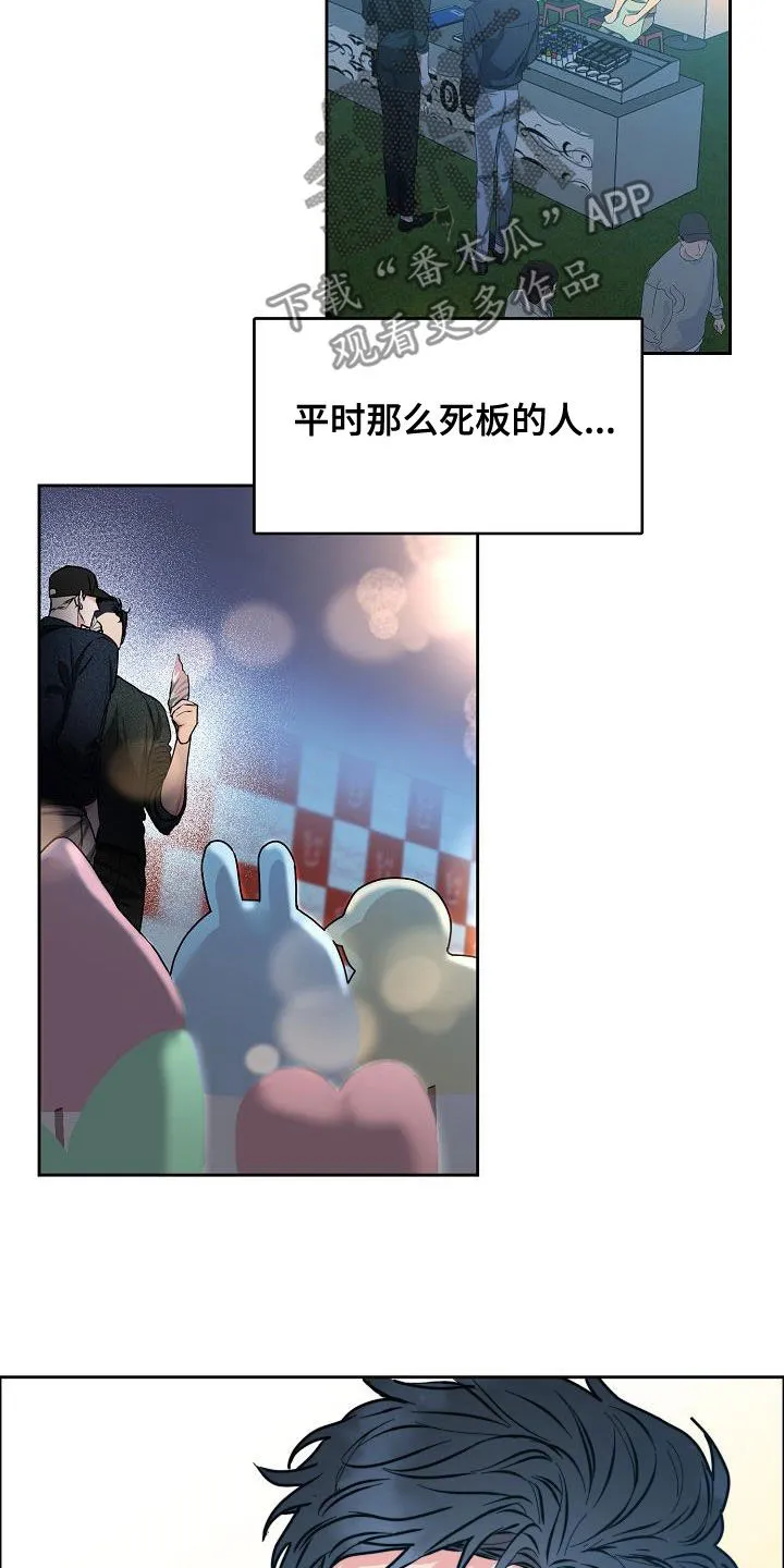 《攻陷》漫画,第142章：【第四季】越来越大胆3图