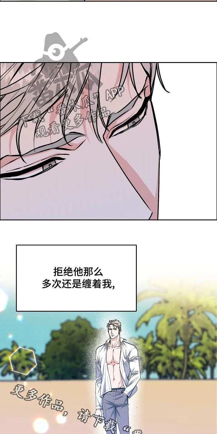 攻陷工作狂漫画未删减在线观看免费漫画,第165章：【第四季】无疾而终25图