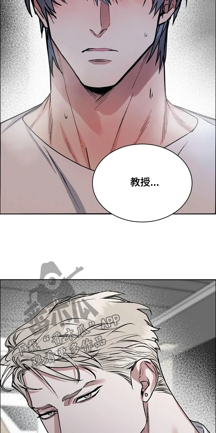 《攻陷》漫画,第155章：【第四季】宣告结束14图