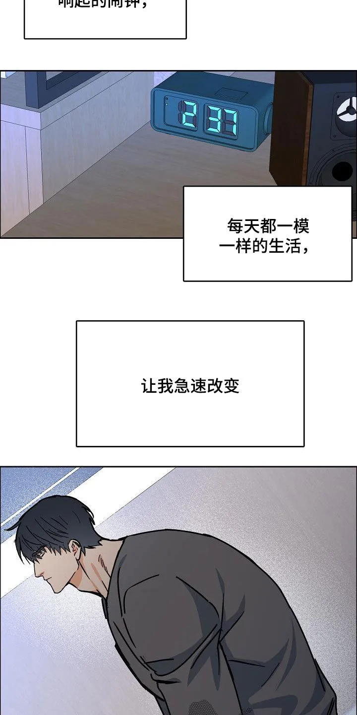 《攻陷》漫画,第124章：【第三季】借钱5图