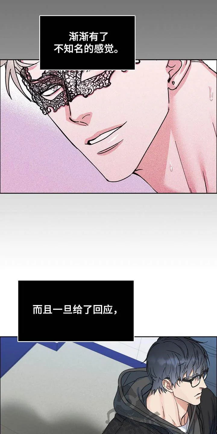 《攻陷》漫画,第103章：【第三季】超出期待2图