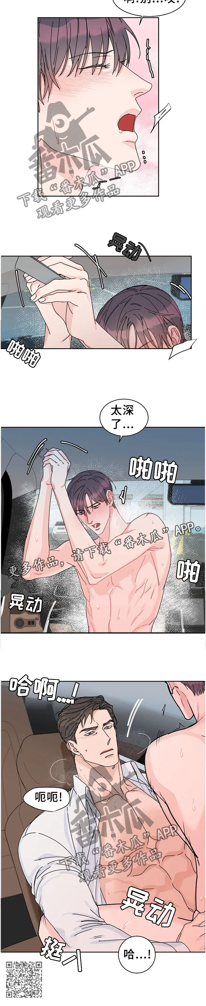 攻陷ytu无广告漫画,第77章：【第二季】待会再吃饭12图