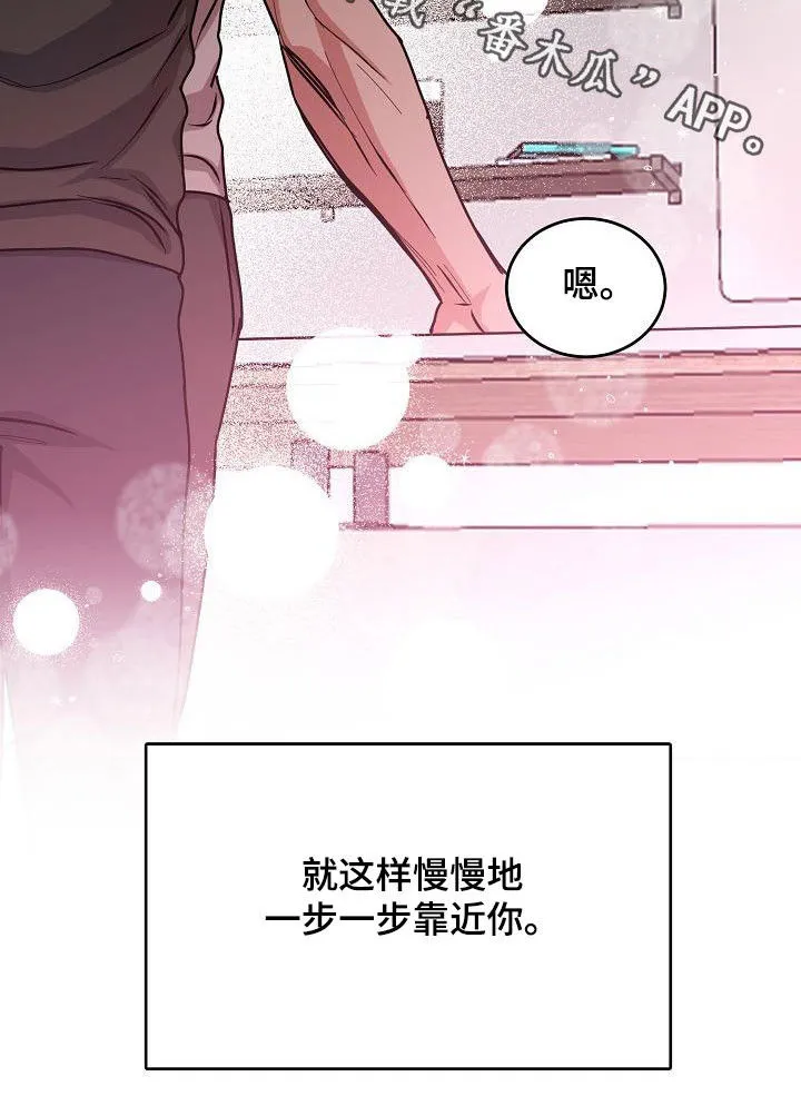 攻陷工作狂漫画漫画,第166章：【第四季完结】辞职22图