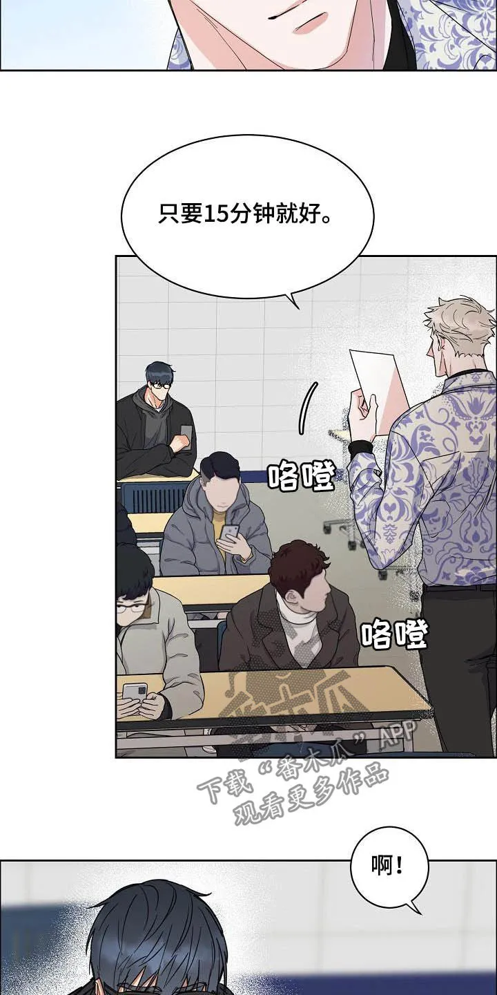 《攻陷》漫画,第102章：【第三季】关门4图