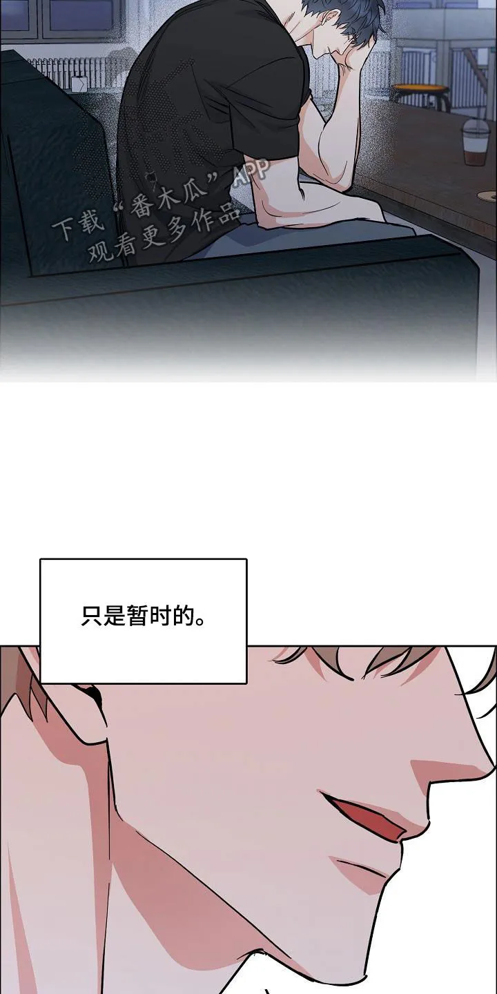 攻陷工作狂别名漫画,第122章：【第三季】生日礼物12图