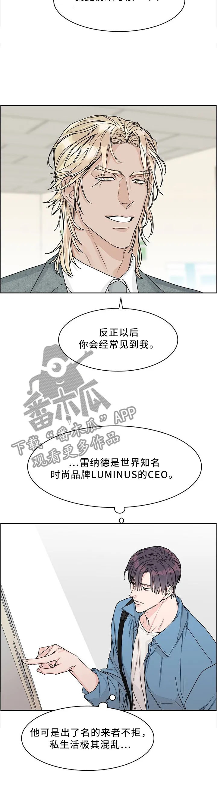 攻陷ytu无广告漫画,第41章：说曹操曹操就到5图
