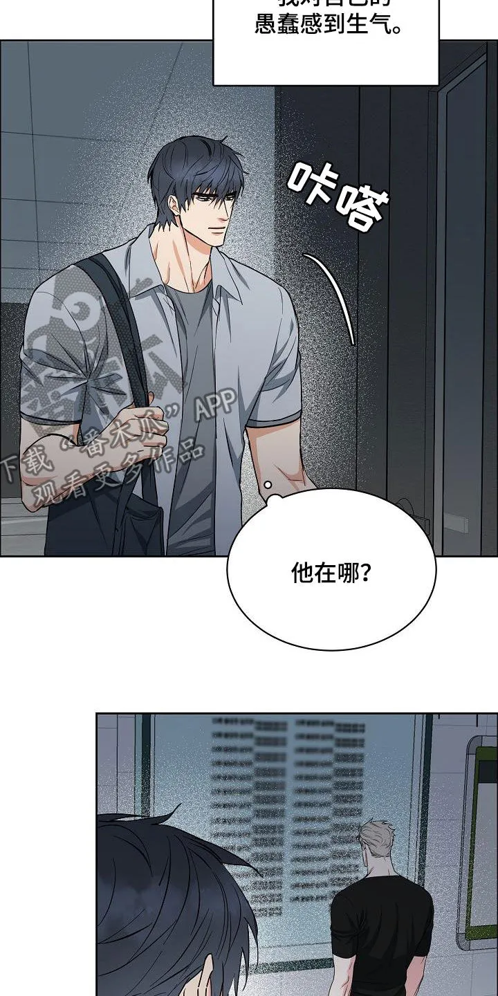 攻陷工作狂漫画漫画,第132章：【第三季】来我家6图