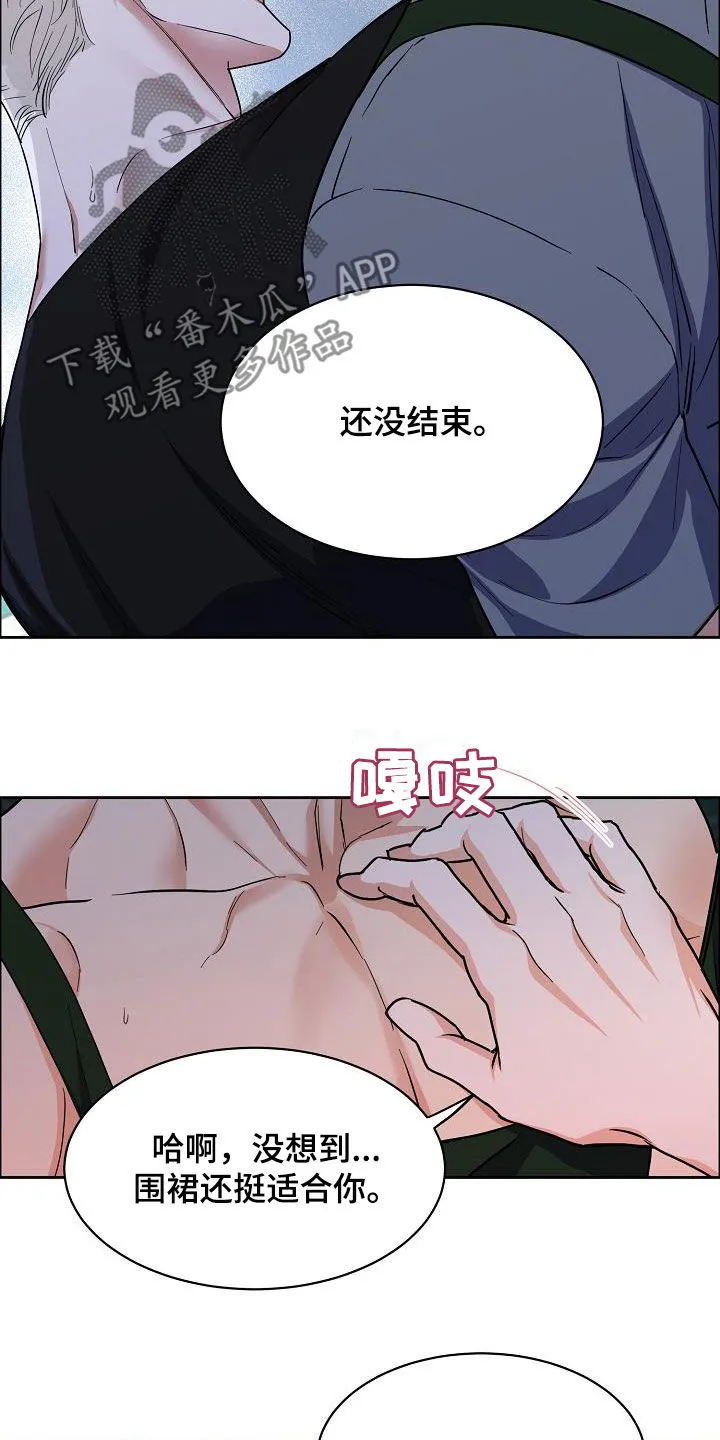 攻陷ytu无广告漫画,第127章：【第三季】雨天17图