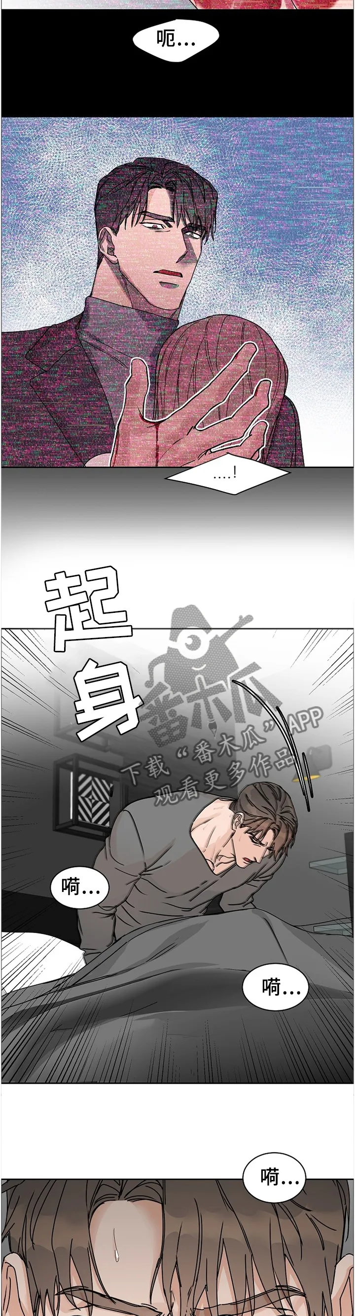 攻陷ytu无广告漫画,第70章：【第二季】真相8图