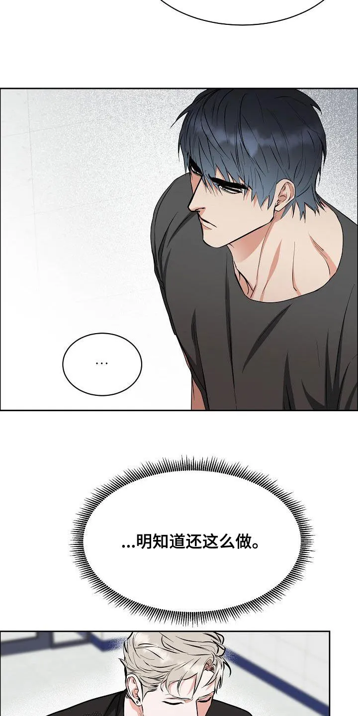 攻陷ytu格格党漫画,第141章：【第四季】约会3图