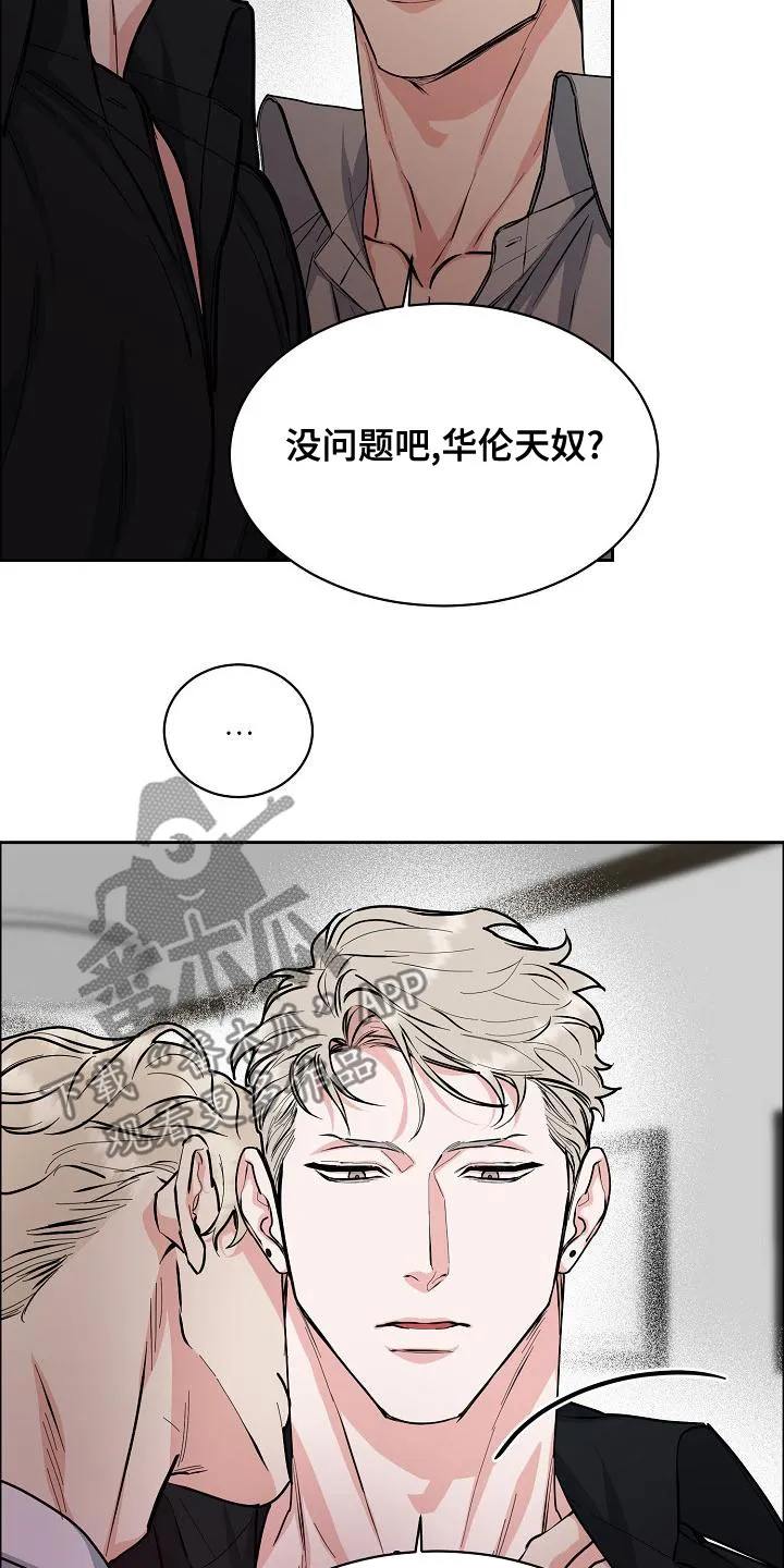 攻陷工作狂别名漫画,第158章：【第四季】老虎发威5图