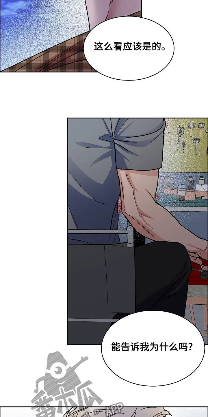 攻陷工作狂漫画未删减在线观看免费漫画,第129章：【第三季】小时候10图