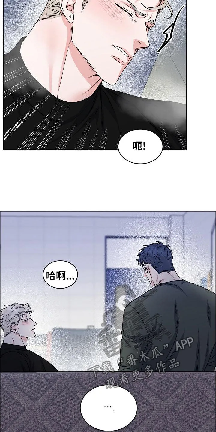 攻陷工作狂免费漫画漫画,第145章：【第四季】恋爱关系6图