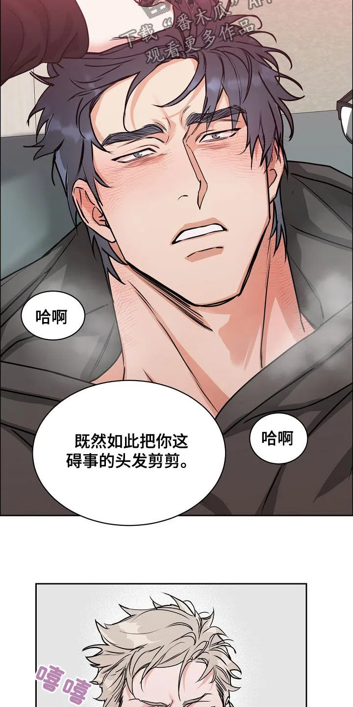 攻陷工作狂别名漫画,第105章：【第三季】长得不错10图