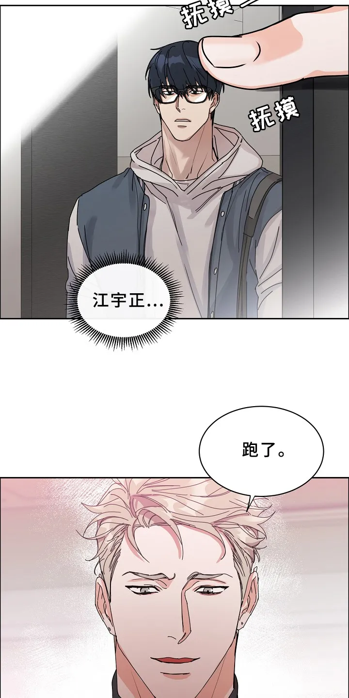 攻陷工作狂漫画漫画,第96章：【第三季】好像有人来过20图