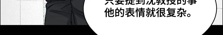 《攻陷》漫画,第152章：【第四季】你可以走了11图