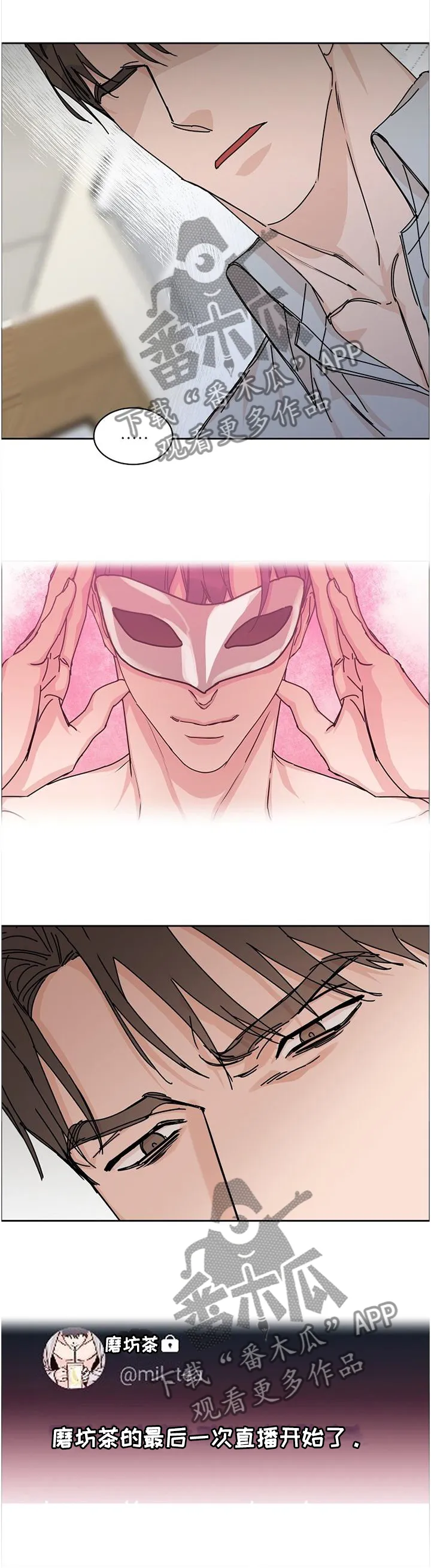 攻陷 ytu漫画,第85章：【第二季】好久不见\,各位10图