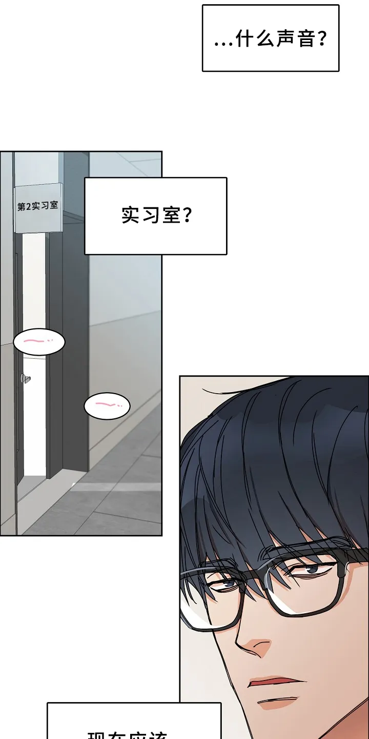 攻陷工作狂漫画漫画,第96章：【第三季】好像有人来过5图