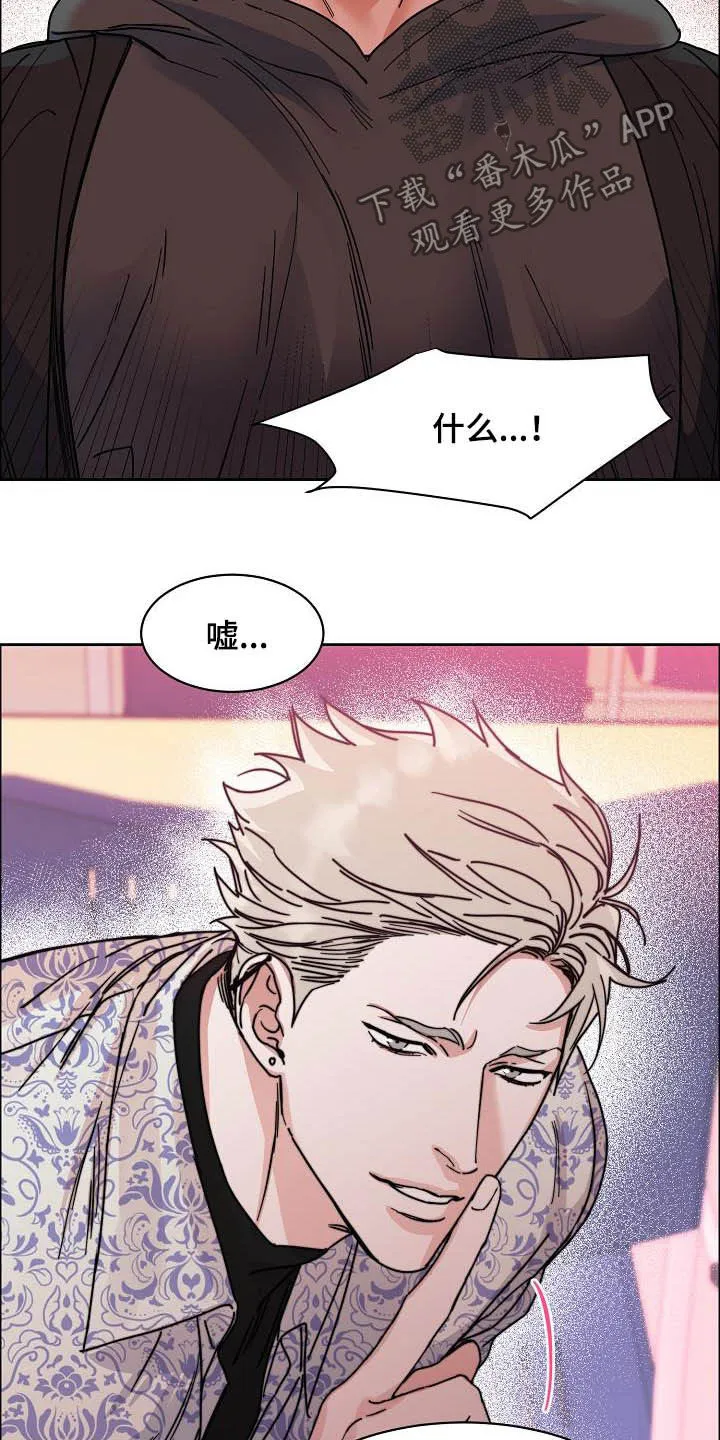 《攻陷》漫画,第102章：【第三季】关门11图