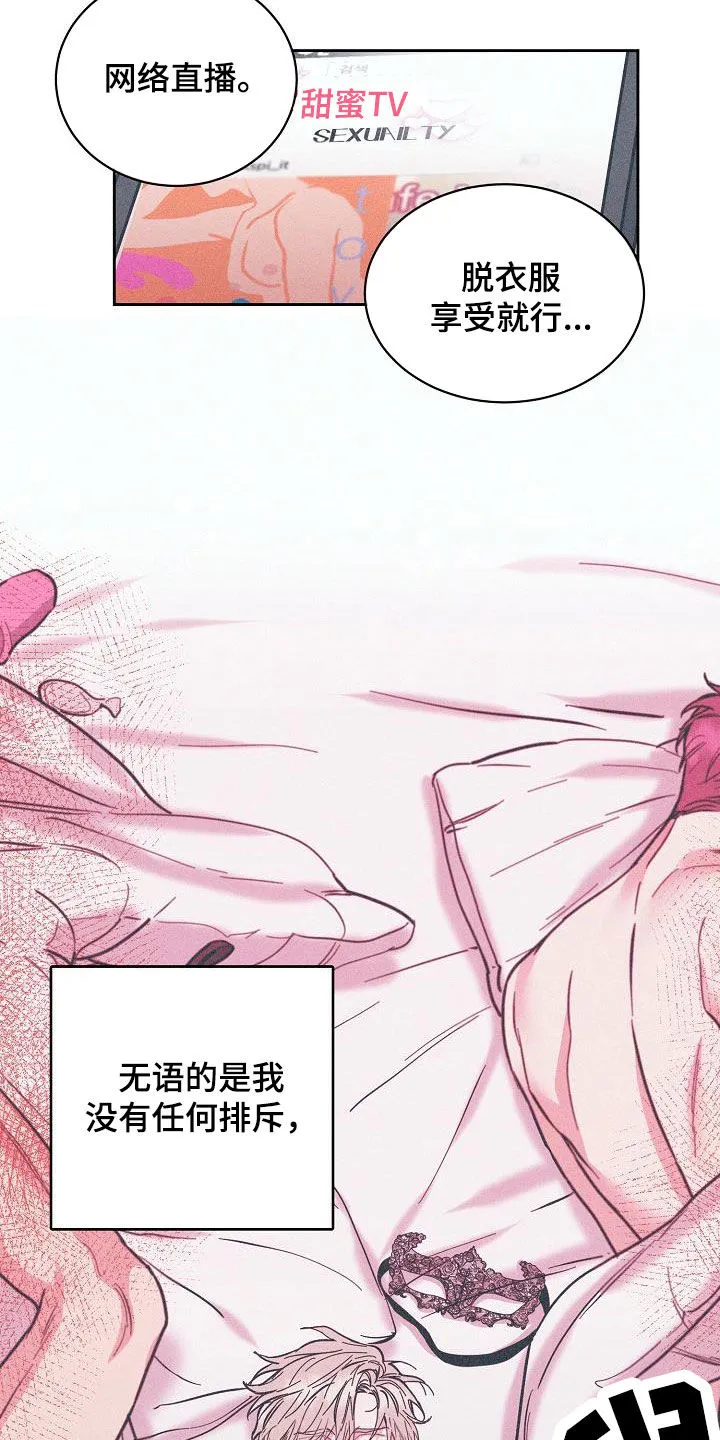 《攻陷》漫画,第131章：【第三季】很了不起10图