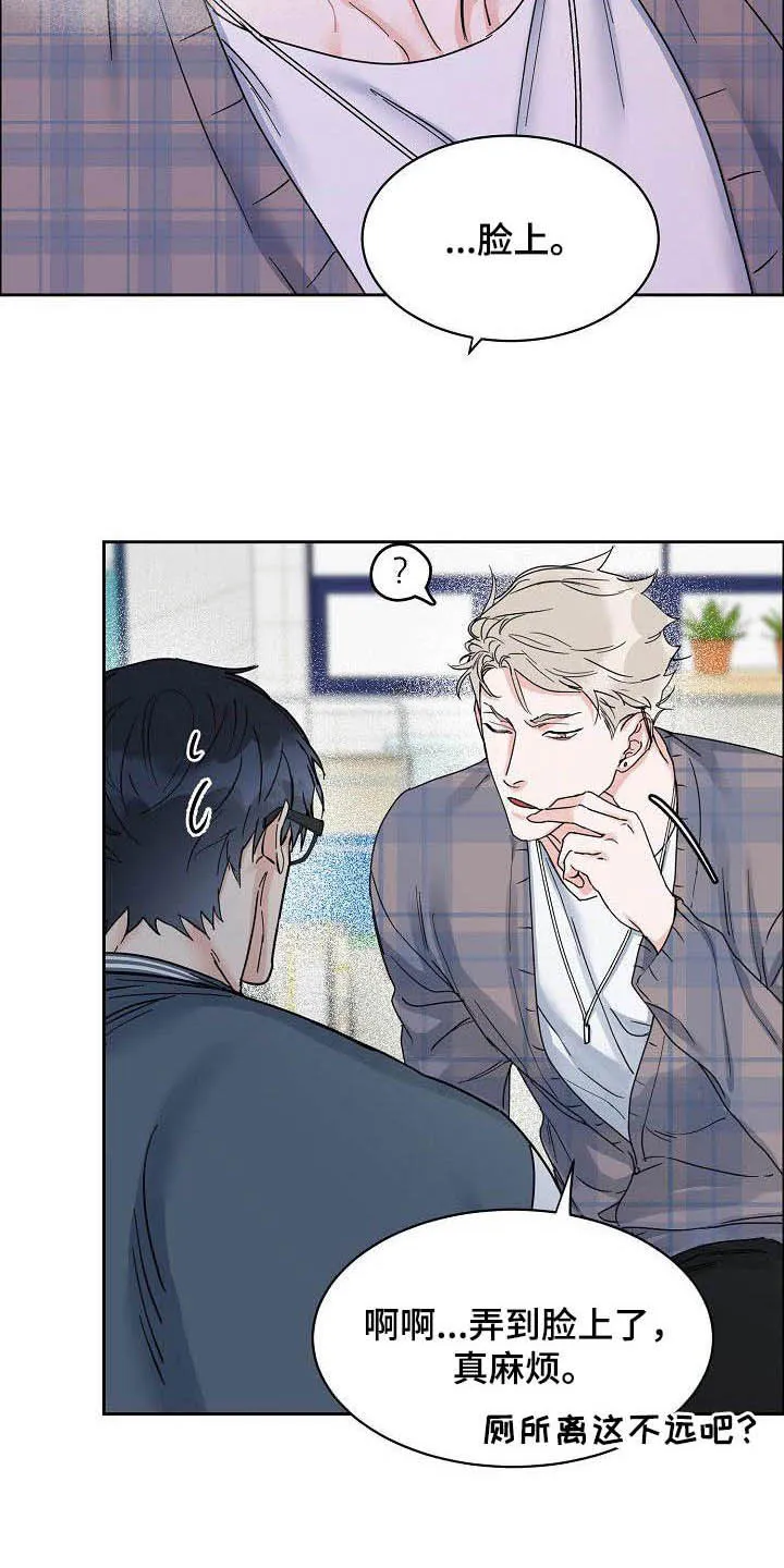 攻陷工作狂漫画未删减在线观看免费漫画,第100章：【第三季】下次5图