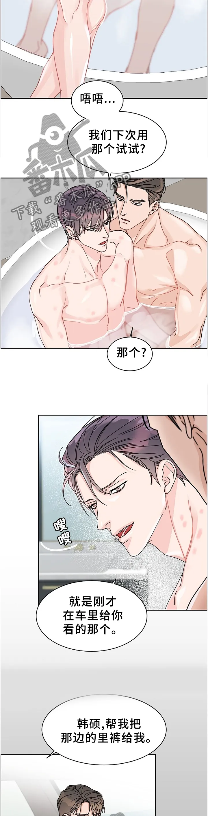 攻陷工作狂漫画漫画,第78章：【第二季】独占5图