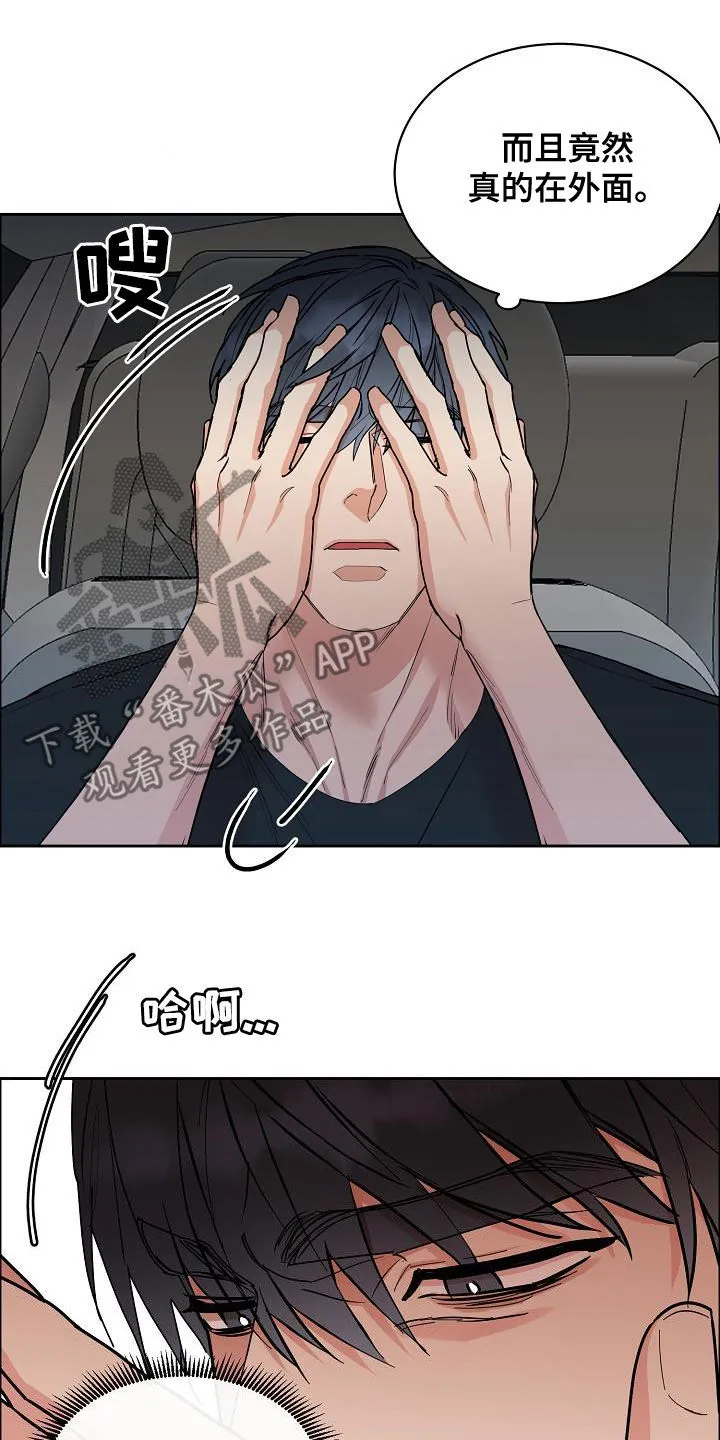 攻陷工作狂漫画未删减在线观看免费漫画,第149章：【第四季】没有耐性7图