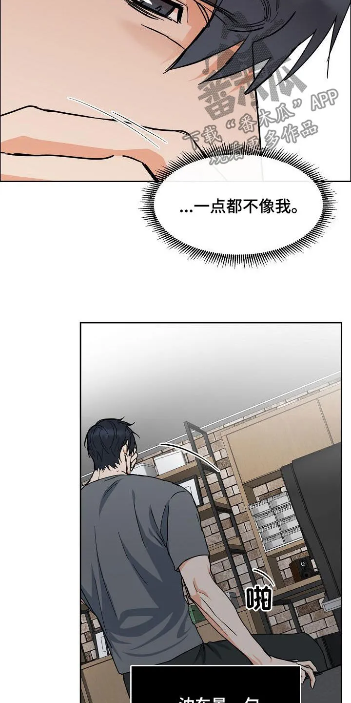 《攻陷》漫画,第123章：【第三季】不像自己17图