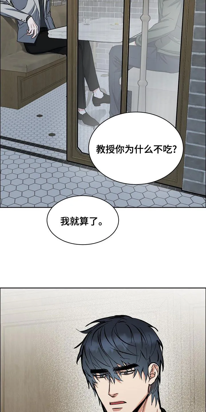 《攻陷》漫画,第139章：【第四季】请你放弃吧2图